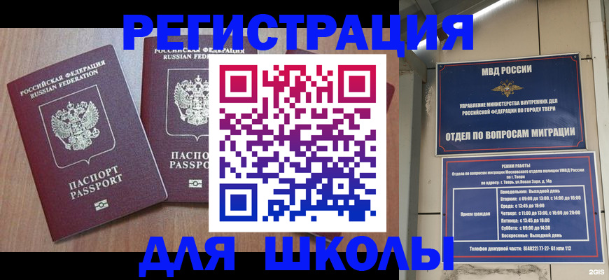 миграционный учет в Екатеринбурге