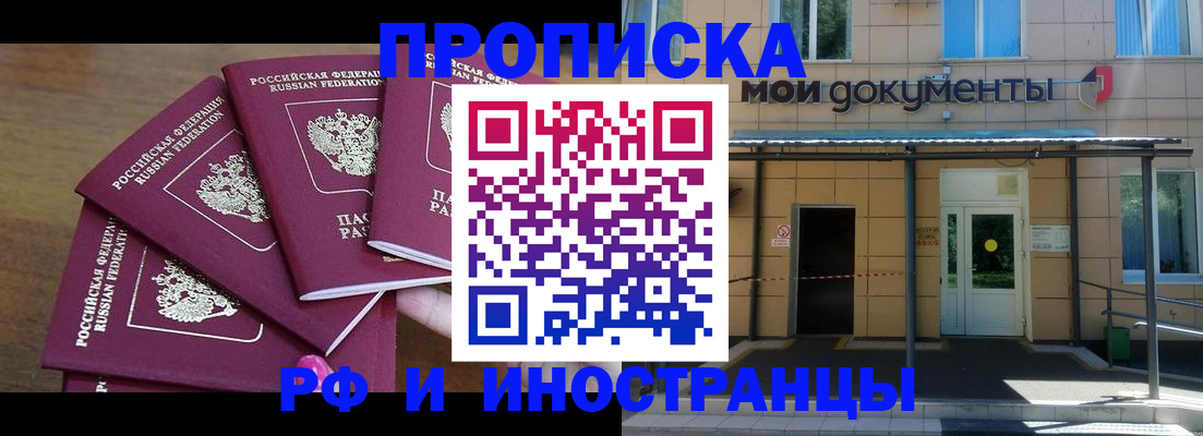 миграционный учет в Екатеринбурге