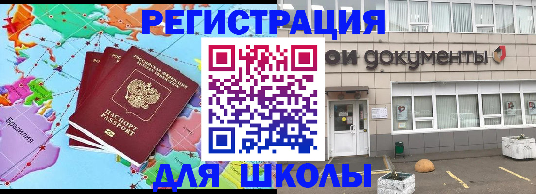 временная регистрация в Екатеринбурге