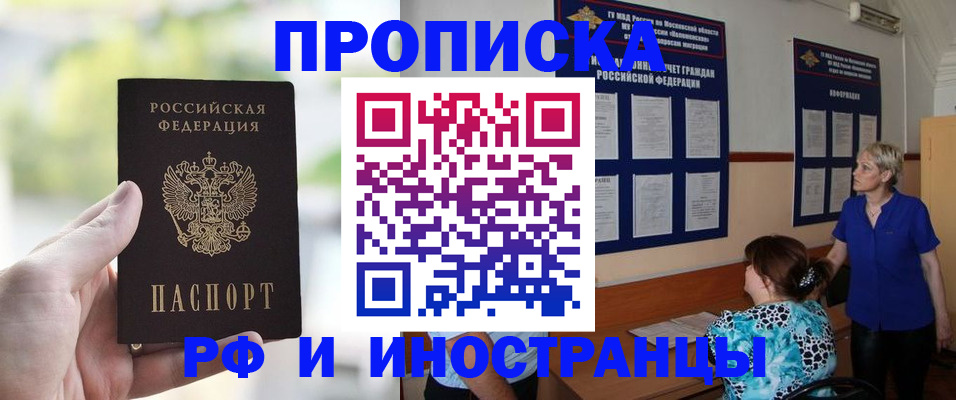 где прописаться в Екатеринбурге