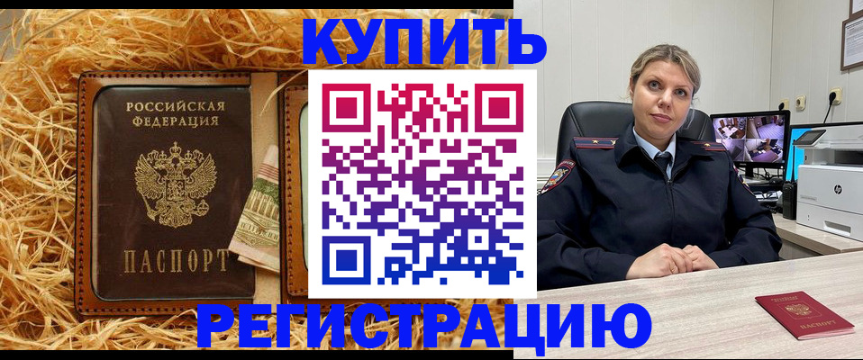 где прописаться в Екатеринбурге