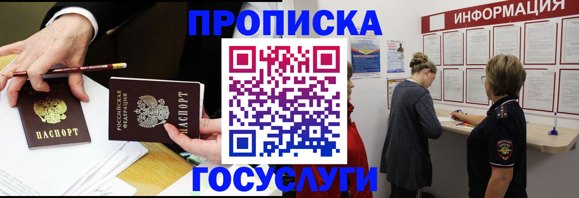 временная регистрация законно в Екатеринбурге