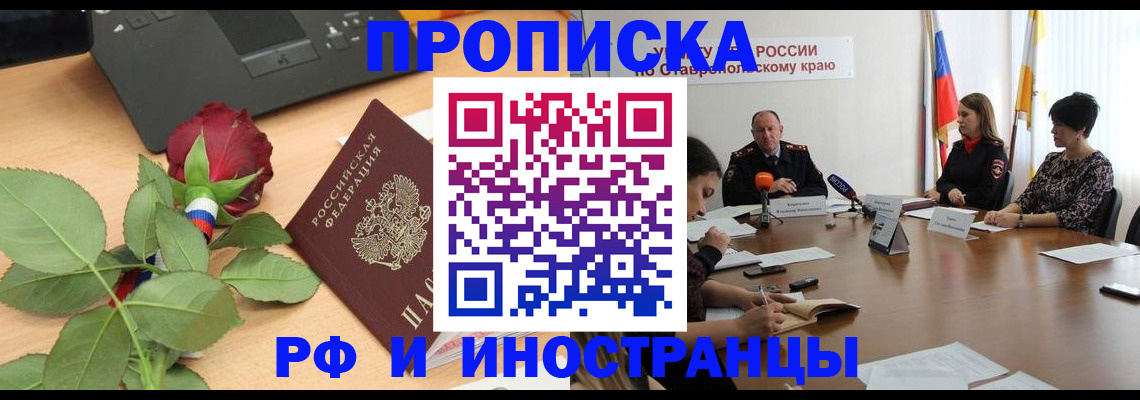 временная регистрация госуслуги в Екатеринбурге